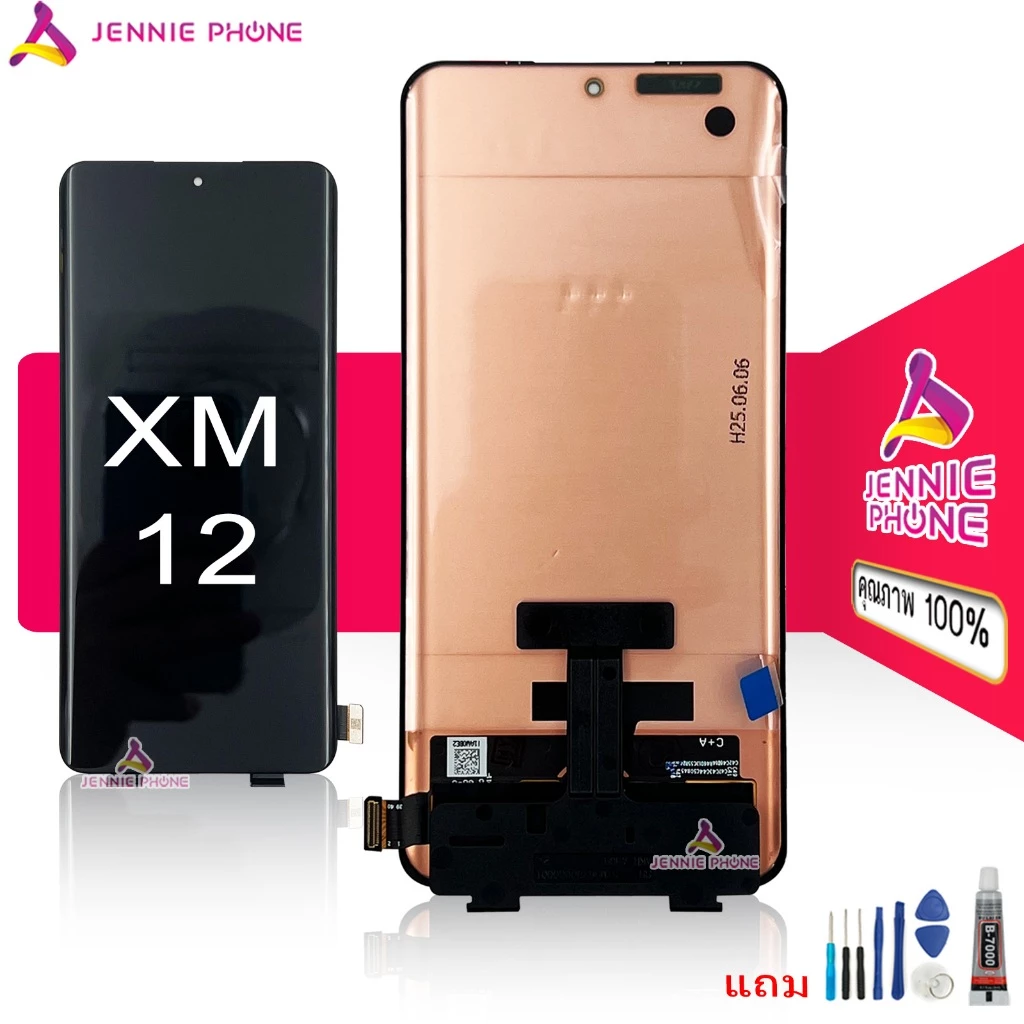 หน้าจอ XM 12 สำหรับ Mi 12 12X จอชุด อะไหล่มือถือ หน้าจอ LCD Screen Display แถมกาวกับไขควง