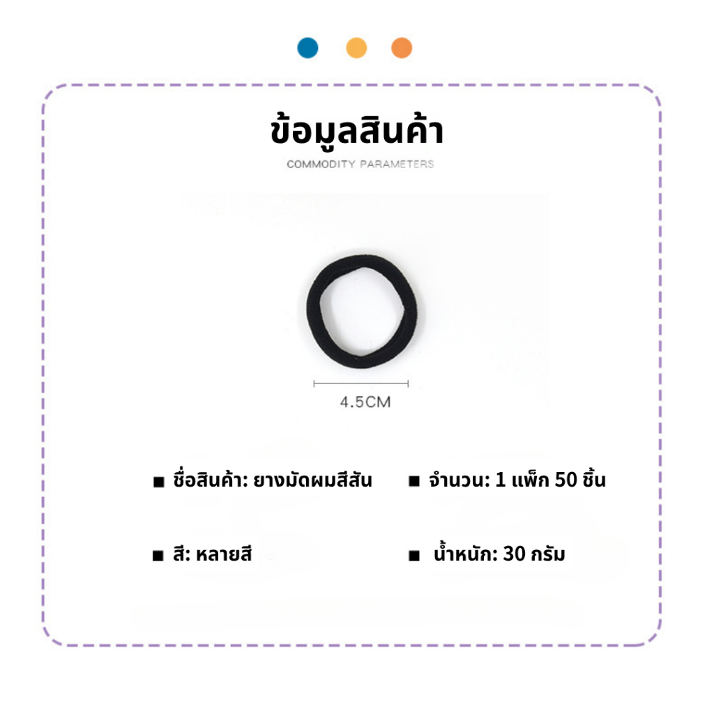 YIYIHOME ยางรัดผม ยางมัดผม ที่รัดมผม ที่มัดผม ไล่เฉดสี  สีสันสดใส เส้นนุ่ม ความยืดหยุ่นสูง 1ถุง/50เส้น - รูปที่ 7