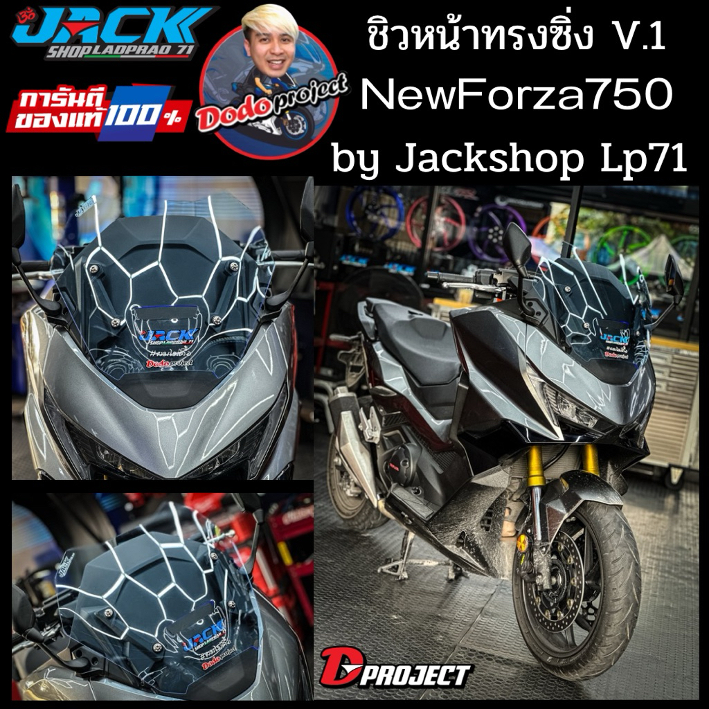 ชิวหน้า NewForza750 ทรงซิ่ง V.1 By Jackshop สติ๊กเกอร์ครบชุด แถมน็อตเลส 4ตัว
