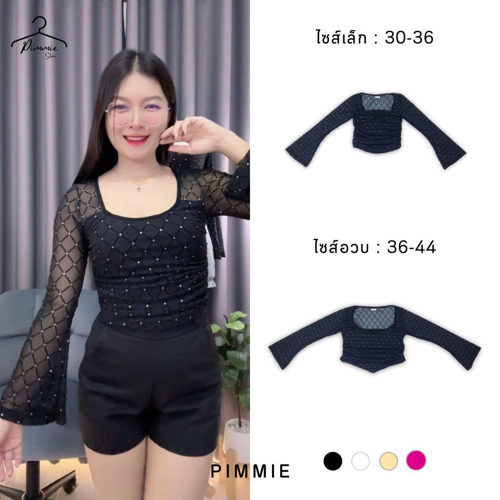 เสื้อซีทรูแขนยาว แขนกระดิ่ง (มีไซส์เล็ก-ไซส์สาวอวบ) PM3 – โปรปัง