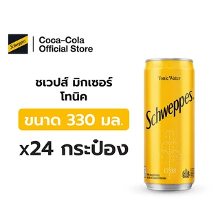 [จัดส่งเฉพาะกทม. ปริมณฑลและชลบุรี]ชเวปส์ มิกเซอร์ โทนิค 330 มล. 24 กระป๋อง Schweppes Mixer Tonic Water 330ml Pack 24