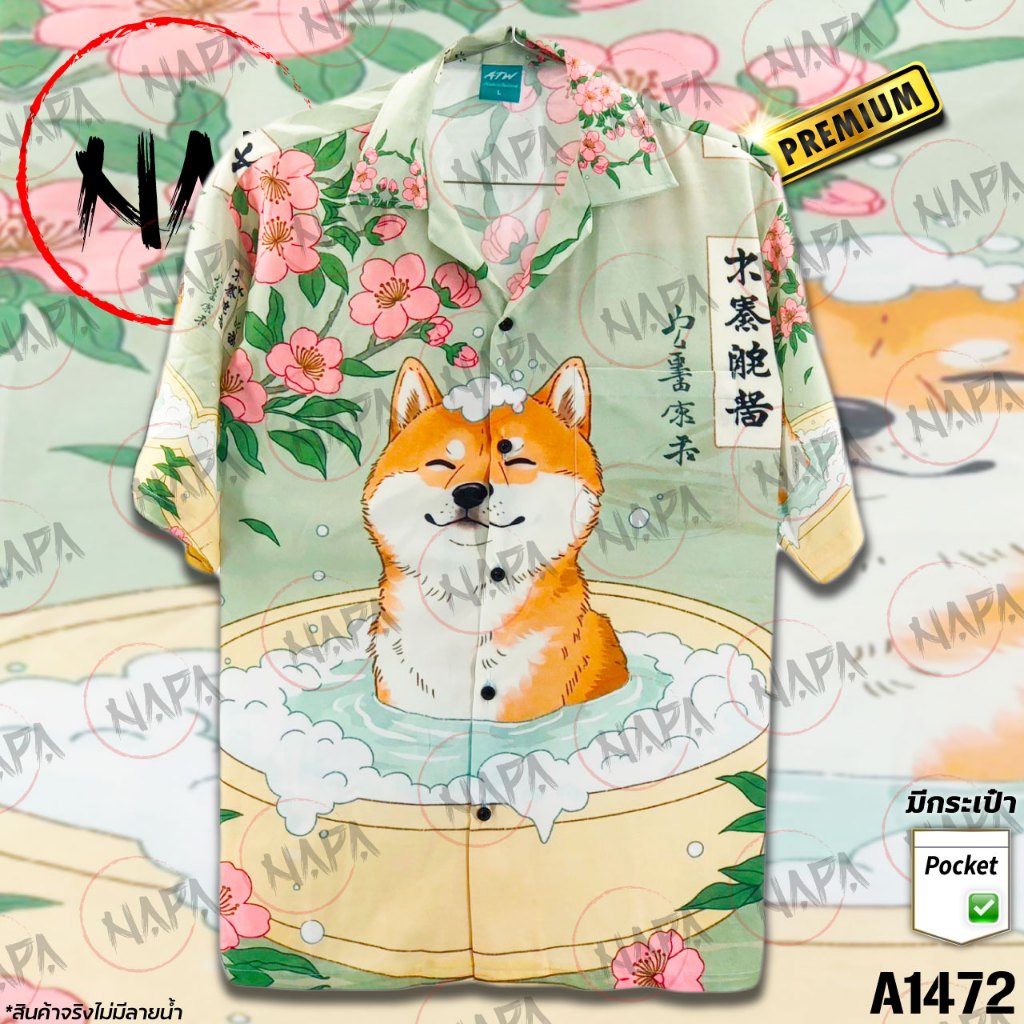 เสื้อฮาวาย ชิบะออนเซ็นพื้นเขียว A1472 ผ้าไหมอิตาลีแท้