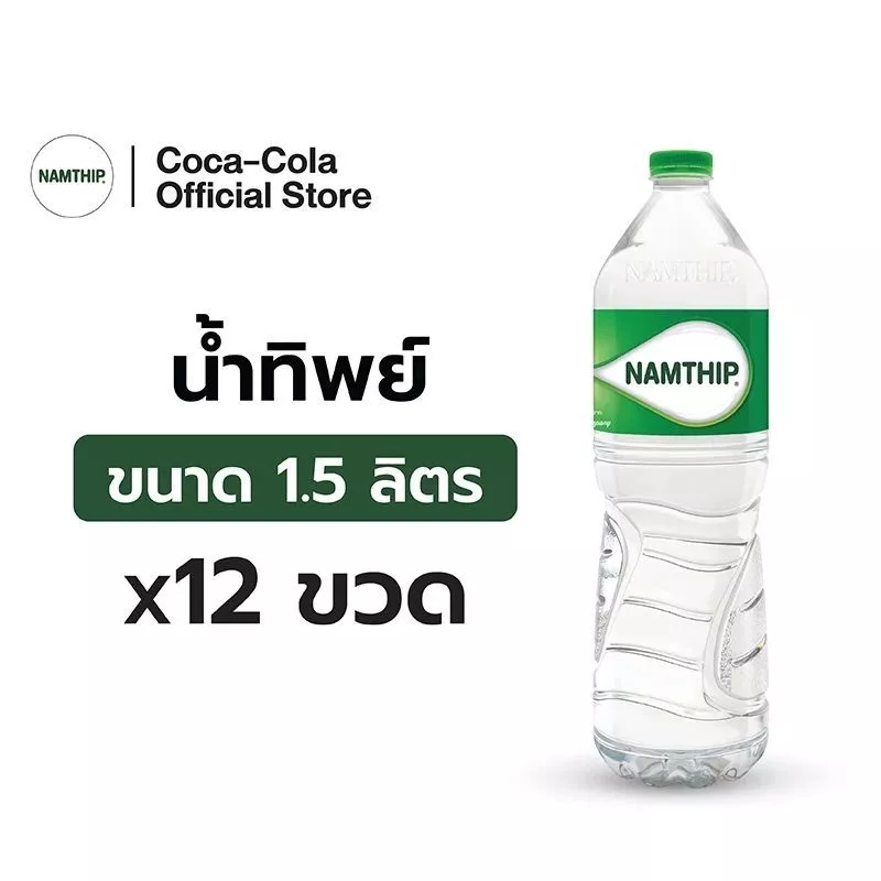 [จัดส่งเฉพาะกทม. ปริมณฑลและชลบุรี][x2] น้ำทิพย์ น้ำดื่ม 1.5 ลิตร 6 ขวด