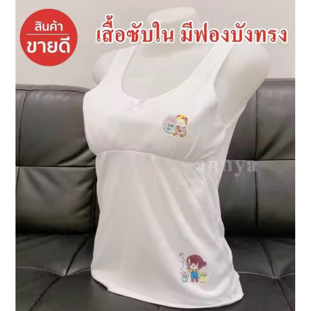 เสื้อซับในเด็ก มีฟองน้ำในตัว 2in1 ถูกระเบียบ เนื้อนุ่ม ใส่สบาย กันโป๊ Cotton100% ไซต์ F ( MADE IN THAILAND )
