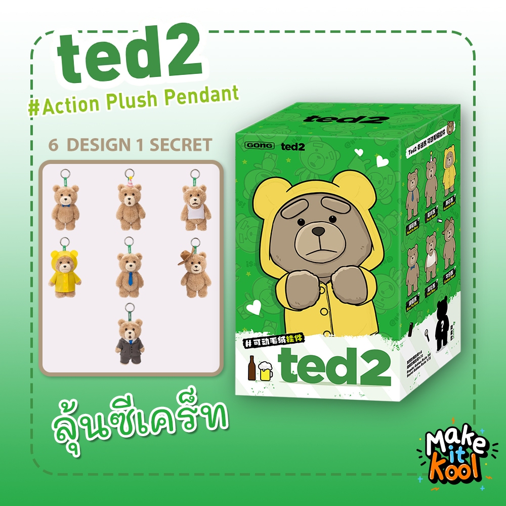 [พร้อมส่ง] - Ted2 Teddy Bear Action Plush Pendant ของแท้