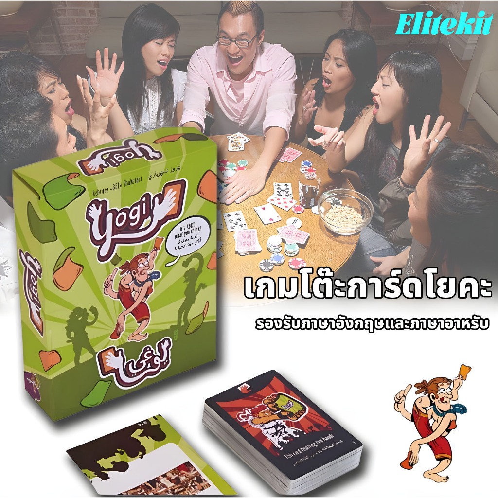 การ์ดโยคะ Yogi Board Game ซีรีส์ภาษาไทย : เกมการ์ดสะสมตระกูลอาหรับ เกมปาร์ตี้โยคะ เกมกระดานครอบครัว 