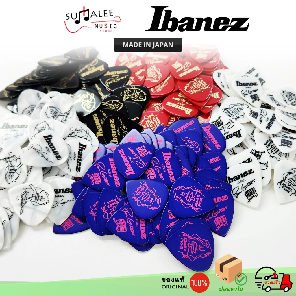 ปิ๊กกีตาร์ Ibanez ซิกเนเจอร์ Paul Gilbert 1000PG [ Made in Japan ของแท้ 100% ]