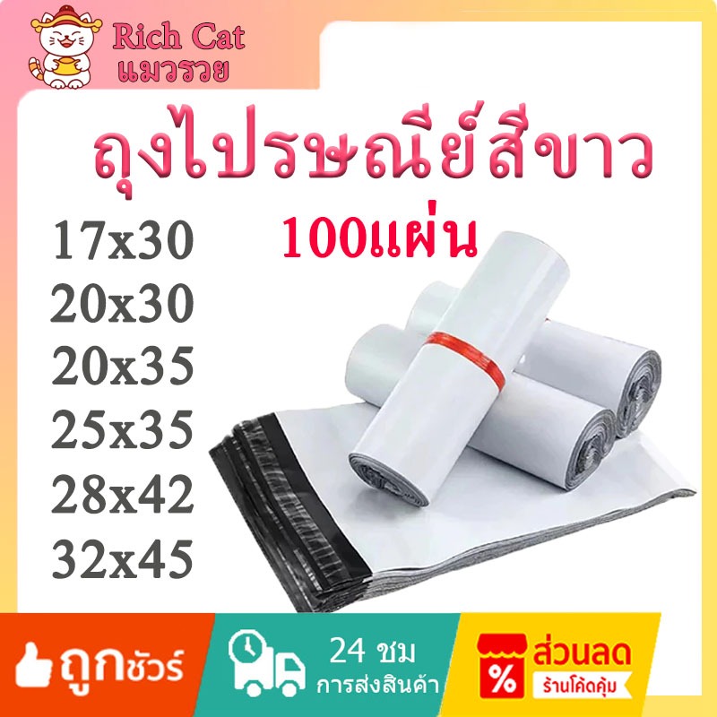 ถุงบรรจุภัณฑ์ 100 ใบ (17x30 - 60x80) ถุงบรรจุภัณฑ์ขนาดต่างๆ กันน้ำมัน ถุงพลาสติกบรรจุภัณฑ์