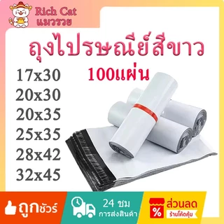 ถุงบรรจุภัณฑ์ 100 ใบ (17x30 - 60x80) ถุงบรรจุภัณฑ์ขนาดต่างๆ กันน้ำมัน ถุงพลาสติกบรรจุภัณฑ์