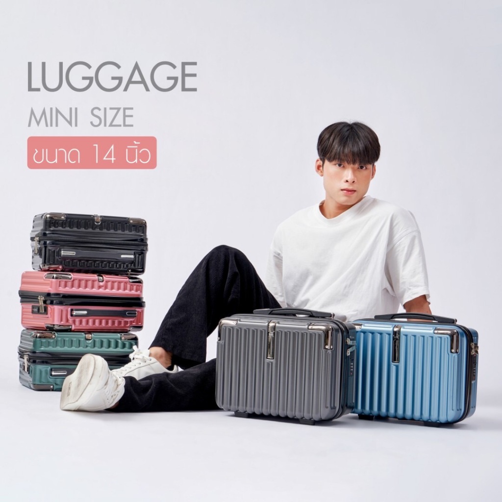 กระเป๋าเดินทางขนาดเล็ก 14 นิ้ว Mini luggage กระเป๋าเสริมเดินทาง แบบถือ X15