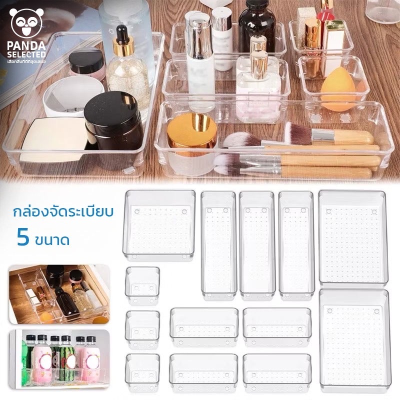 ถาดใสจัดระเบียบลิ้นชัก ชุดเซ็ต8ชิ้น ถาดใส่ของในลิ้นชัก ใช้จัดระเบียบพื้นที่ให้เป็นสัดส่วน