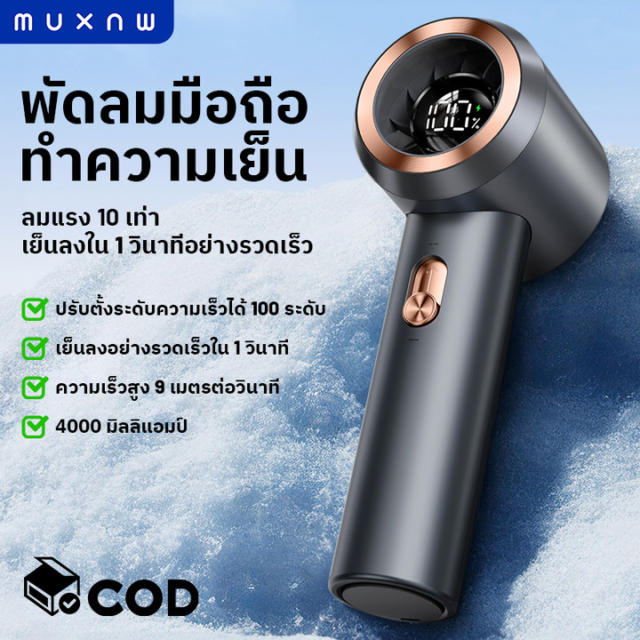 【2025 ใหม่】MUXNWมือถือพัดลมขนาดเล็กพิเศษยาวทนทานลมแบบพกพา usb ชาร์จเงียบสก์ท็อปกลางแจ้งเครื่องระบายความร้อน
