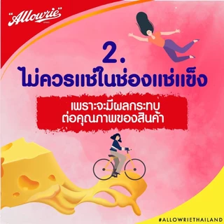 Allowrie Pure Salted Butter อลาวรี่เนยแท้เค็มถ้วยNew 8 กรัม 100 ถ้วย