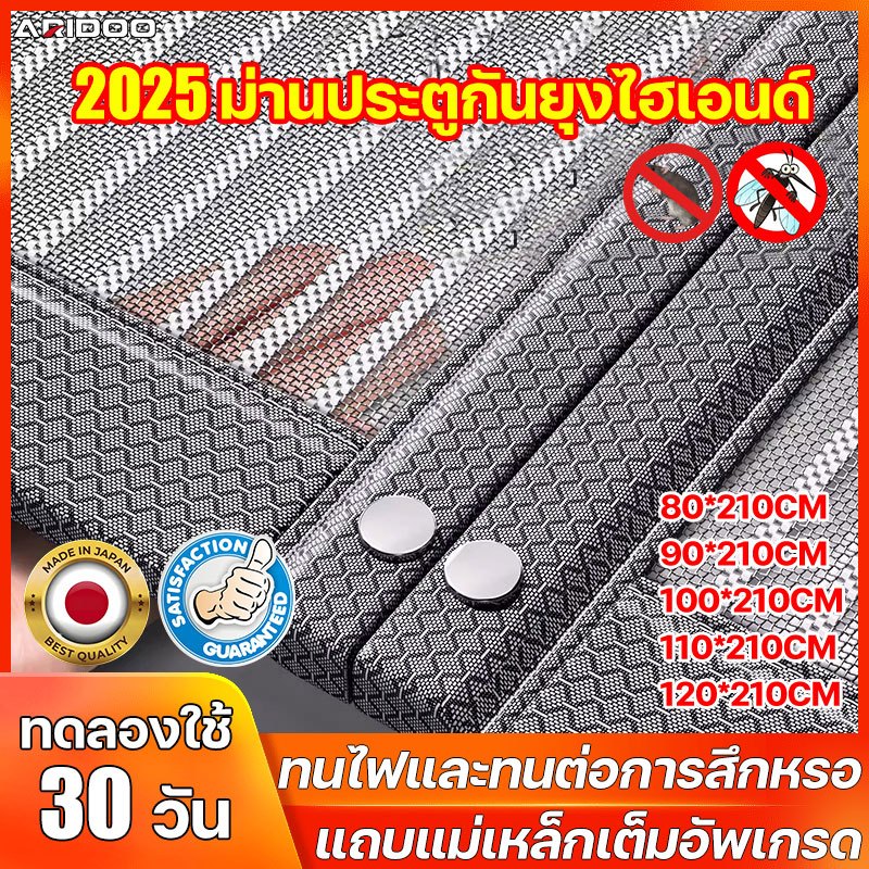 มีมันใช้อีก 100 ปี Kobes ม่านประตู มากกว่าไฟเบอร์กลาส ทนทานกว่าถึง 20 เท่า ม่านติดประตู ม่านกันยุงปรตู ม่านกันยุง