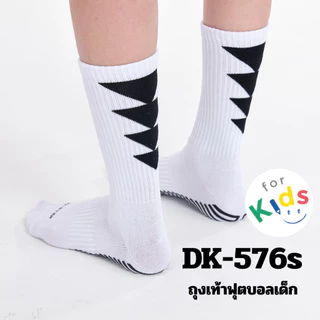 DSTEP ถุงเท้าฟุตบอลกันลื่นเด็ก ครึ่งแข้ง size 5-7 / DK - 576s