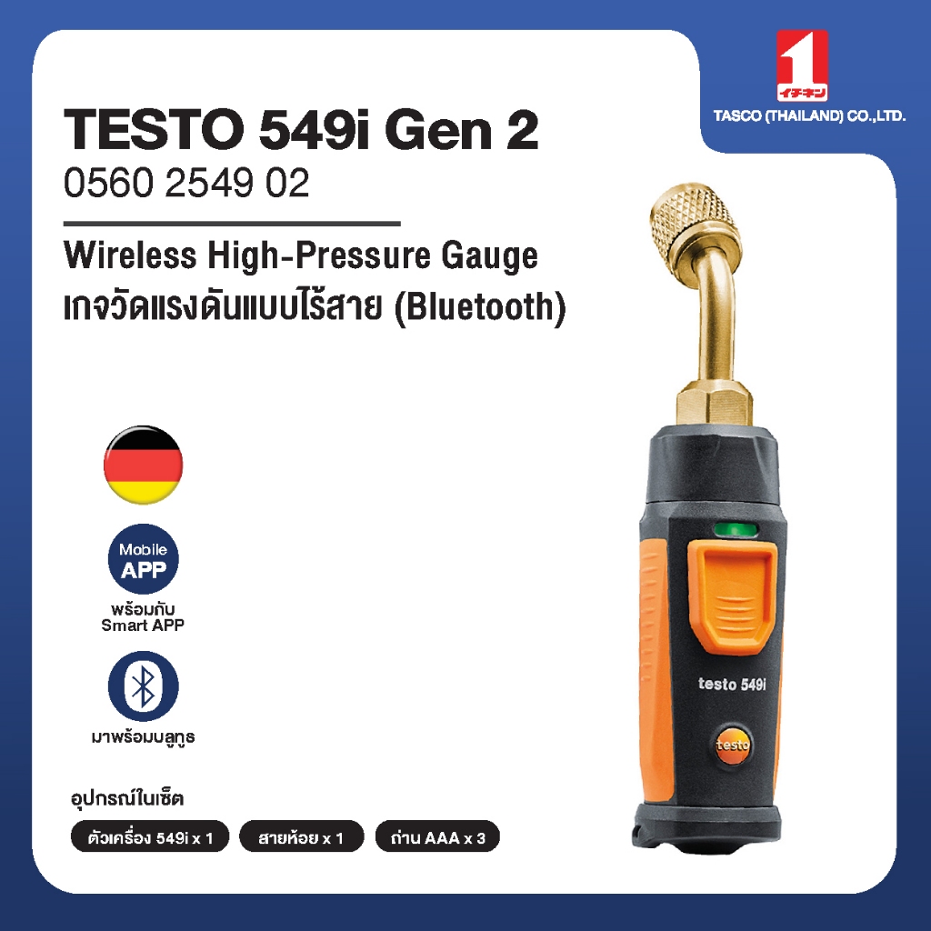 Testo 549i Gen 2 – Wireless High-Pressure Gauge เกจวัดแรงดันแบบไร้สาย (Bluetooth)