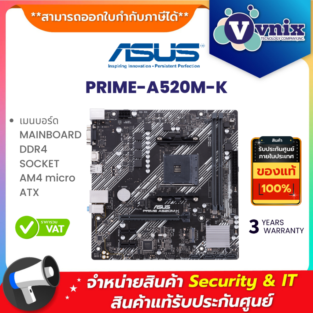 Asus PRIME-A520M-K (PRIME A520M-K) เมนบอร์ด MAINBOARD DDR4 SOCKET AM4 MICRO-ATX By Vnix Group