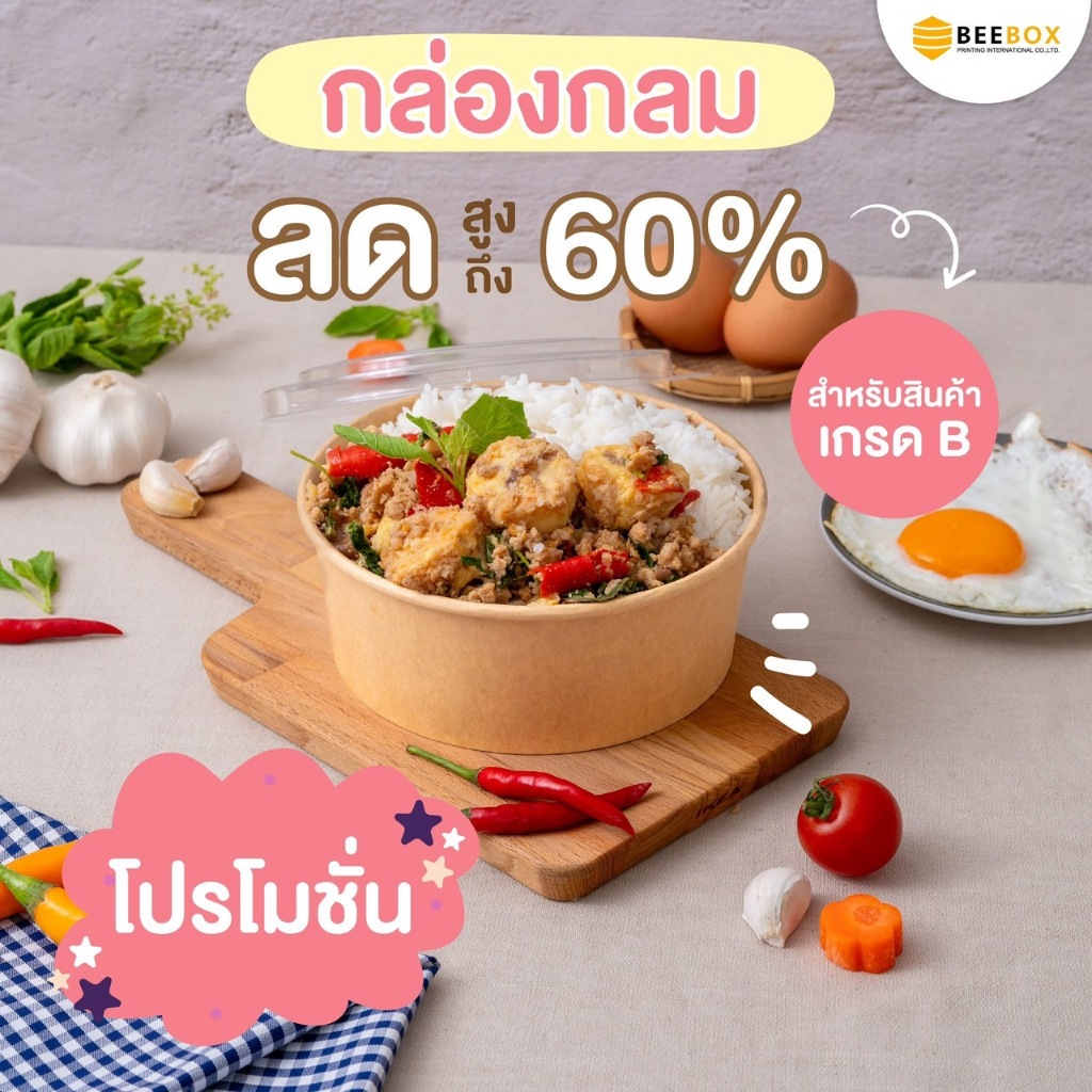 กล่องกลม 750ml Grade B กล่องอาหาร เข้าไมโครเวฟได้ พร้อมฝา PET Anti Fog ปิดแน่นสนิท ราคาดีมาก!