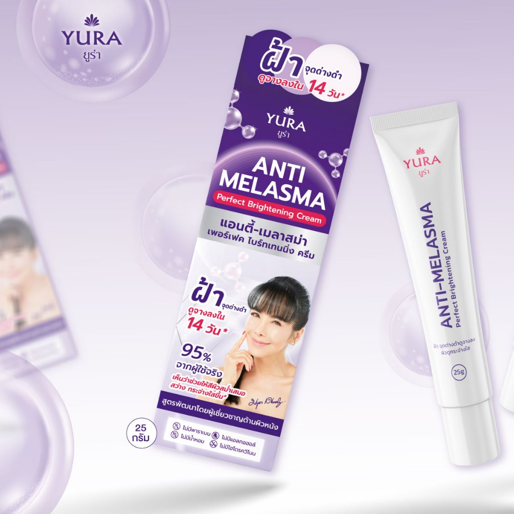 Yura Anti-Melasma Prefect Brightening Cream 25 g.ยูร่า แอนตี้-เมลาสม่า เพอร์เฟค ไบร์ทเทนนิ่ง ครีม 25