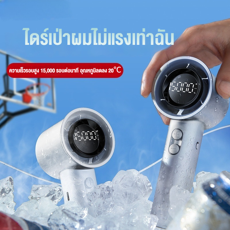 พัดลมพกพา Turbo รอบสูง ชาร์จ USB พัดลมมือถือ ทํางานเงียบ Digital Display มือถือพัดลมขนาดเล็ก ปรับระดับได้ 199 ระดับ