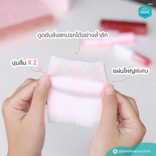 AIME Collagen บรรจุ 60 แผ่นต่อห่อ สำลีแผ่นคอลลาเจน นวัตกรรมญี่ปุ่น นุ่มทุกครั้งที่เช็ด