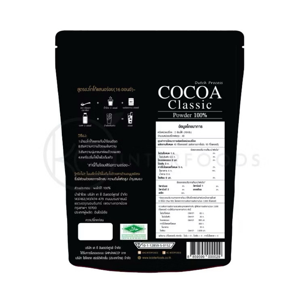 (( พร้อมส่ง )) Cocoa Powder 100% ผงโกโก้ 100% สูตรคลาสสิก 400 กรัม ราคา ถูกที่สุด ดีลบีเคเค แกลเลอรีภาพที่ 4