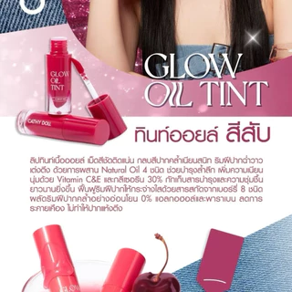เคที่ดอลล์ โกลว์ ออยล์ ทินท์ 2.4 กรัม - Cathy Doll Glow Oil Tint
