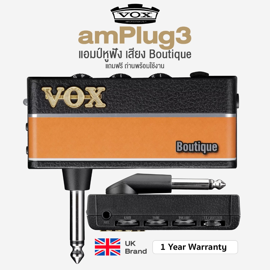 VOX amPlug 3 Boutique แอมป์หูฟังกีตาร์ไฟฟ้า พกพาสะดวก