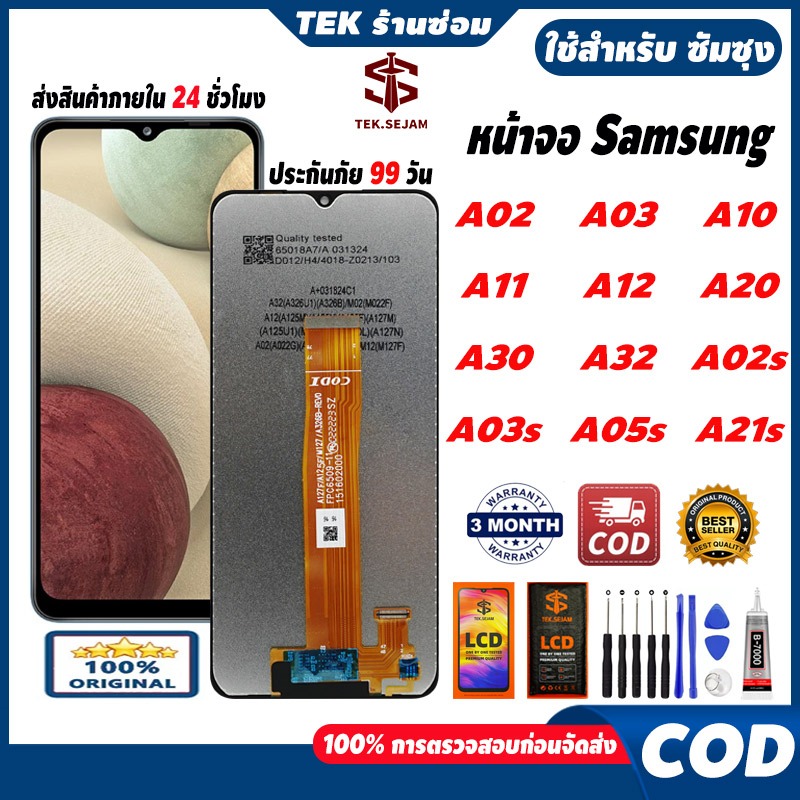 ✅หน้าจอ Samsung galaxy A12,A10,A02,A02s,A03,A03s,A05s,A11,A20,A21s,A30,A32(5g) Lcd จอ,งานแท้จอพร้อมทัชสกรีน 24h 🚚