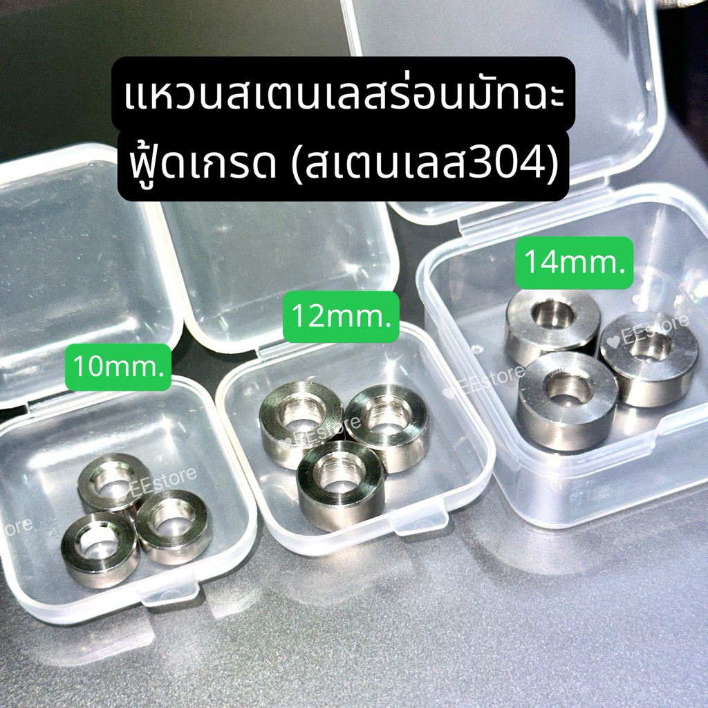 พร้อมส่ง แหวนสแตนเลสร่อนผงมัทฉะ ฟู้ดเกรด ลูกเหล็กร่อนมัทฉะ