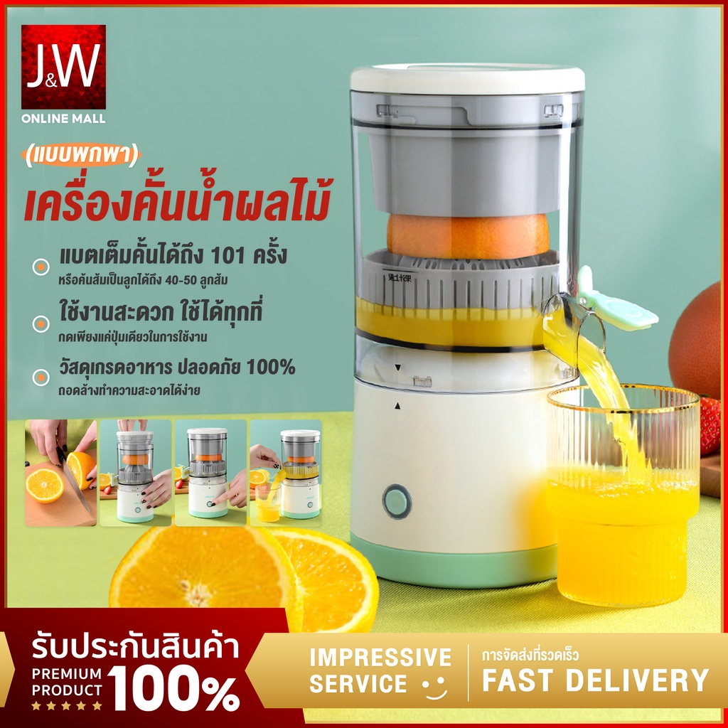 TEMU เครื่องคั้นน้ำผลไม้ แยกกาก แบบพกพา เครื่องปั่นน้ําผลไม้ ไร้สาย คั้นน้ําส้ม ที่คั้นน้ําผลไม้