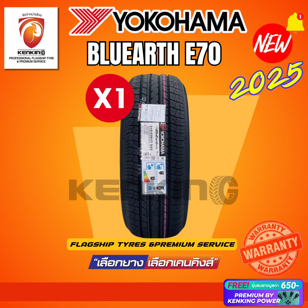 [ผ่อน 0%] 215/55 R17 YOKOHAMA BluEarth E70 ยางใหม่ปี 2025🔥(1 เส้น) Free!! จุ๊บยาง Premium By Kenking