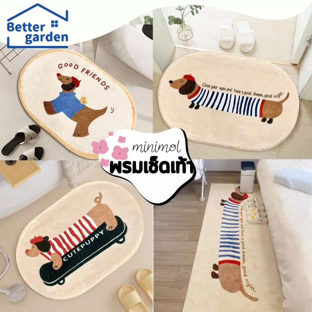 🏷️[Home] พรมเช็ดเท้าขนนุ่ม 🐶 พรมแต่งห้อง 40x120ลายน่ารักDOG 🔻พรมนุ่ม แต่งห้องนอน ห้องน้ำ พรมปูพื้น 🐶พรมสไตล์เกาหลี
