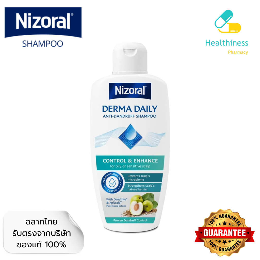Nizoral Derma Daily Shampoo 200 ml. ไนโซรัล เดอร์ม่า เดลลี่ แชมพู 200 มก.