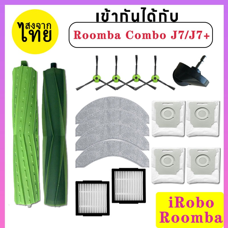 😍 iRobo Roomba Combo j7 Combo j7+ Combo i8+ ถุงกรองฝุ่น Hepa อะไหล่เปลี่ยน สําหรับ