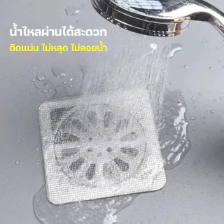 แผ่นแปะท่อระบายน้ำ (10แผ่น/1แพ็ค) กันแมลงสาป ดักเศษผม ไม่อุดตัน ใช้แล้วทิ้ง สติกเกอร์กรองท่อทระบายน้ำ มุ้งลวดท่อ