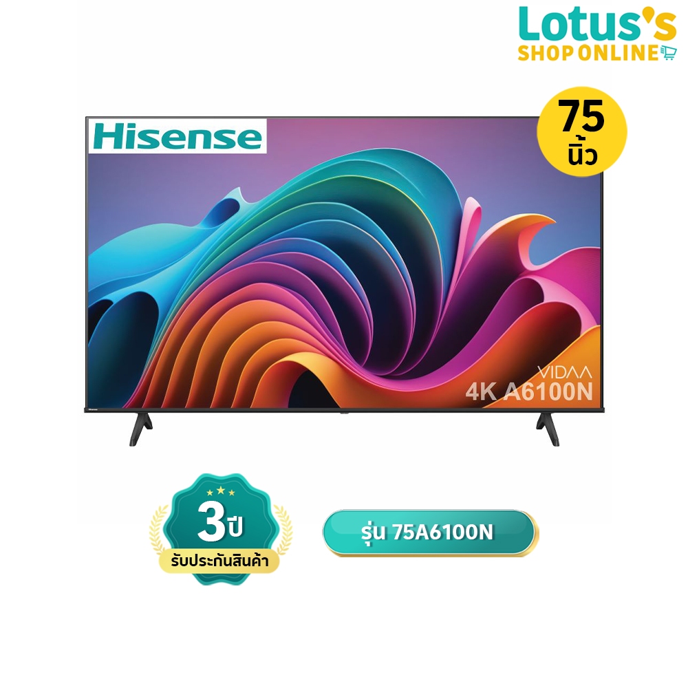 ไฮเซนส์ สมาร์ททีวี VIDAA UHD ขนาด 75 นิ้ว รุ่น 75A6100N HISENSE SMART TV VIDAA UHD 75-INCH MODEL 75A
