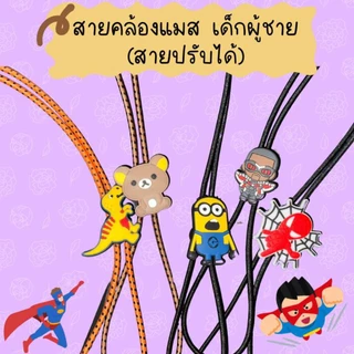 แมสเด็กมีครบทุกแบบ แพค10ชิ้นและ20ชิ้น อายุ4-13ปี มีพร้อมส่งทันที(งานนุ่มเหมาะสำหรับเด็ก)