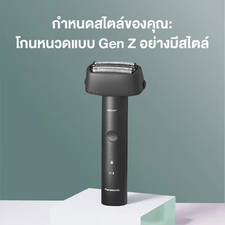 Panasonic เครื่องโกนหนวดไฟฟ้า รุ่น ES-RM3B-K451 ระบบ 3 ใบมีด พกพาสะดวก พร้อมชาร์จแบบ USB-C