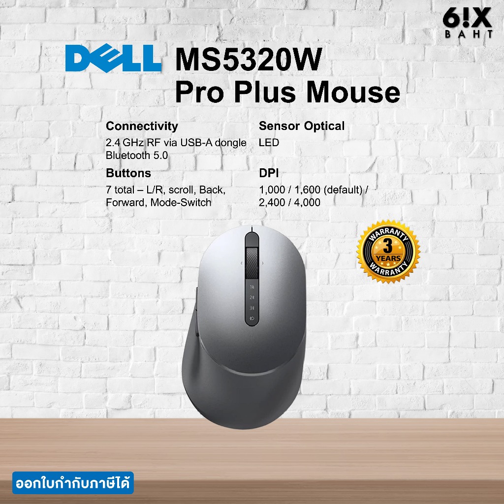 Dell Pro Plus Mouse - MS5320W