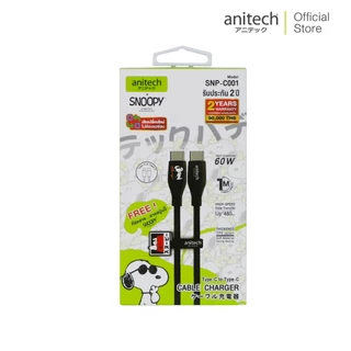 AnitechXSnoopy3 สายชาร์จโทรศัพท์ Type-C to Type-C รุ่น SNP-C001 กำลังไฟ 60w ความยาวสาย : 1 เมตร
