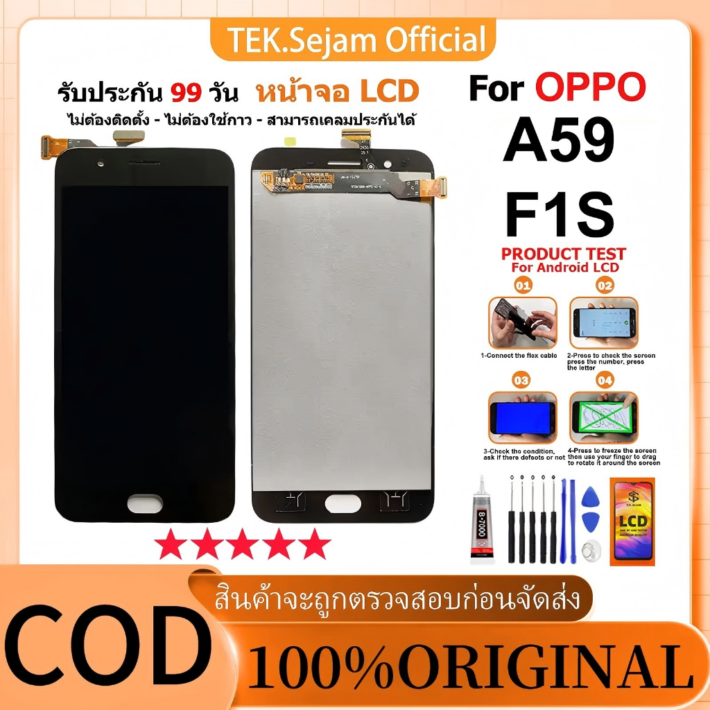 หน้าจอ OPPO F1s/ จอ A59(สีดำ)แท้ จอ+ทัช อะไหล่จอ หน้าจอจริง 100% LCD Display