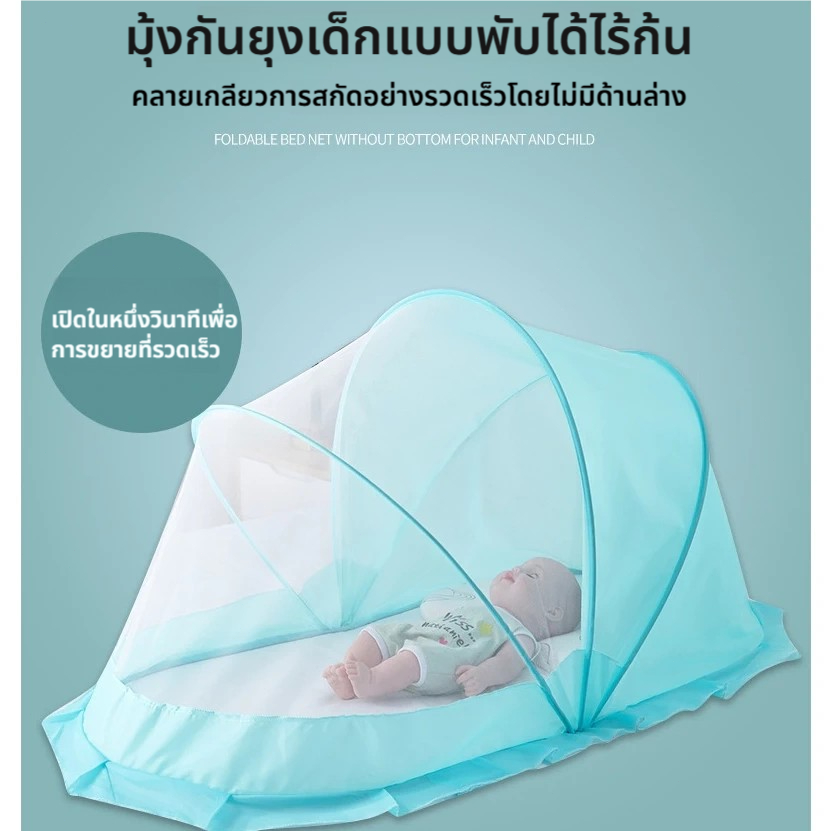 🚚COD🚚 มุ้งเด็กแรกเกิด มุ้งเด็กพับเก็บได้ มุ้งขนาดพกพา ป้องกัน 360° การควบคุมศัตรูพืช นอนหลับอย่างสงบ สินค้าพร้อมส่ง - รูปที่ 2
