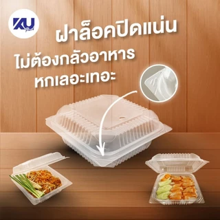 KU/750ml,650ml,/2ช่อง,1ช่อง/กล่องข้าวฝาพับ/25ใบ