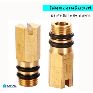 🇹🇭ส่งไวจากไทย SAINAM ==ทองเหลืองแท้== ปลั๊กอุด หัวอุด จุดปิดปลายท่อ ที่อุดก๊อกน้ำ เปลี่ยนจากก๊อกน้ำผสมเป็นก๊อกน้ำเดี่ยว