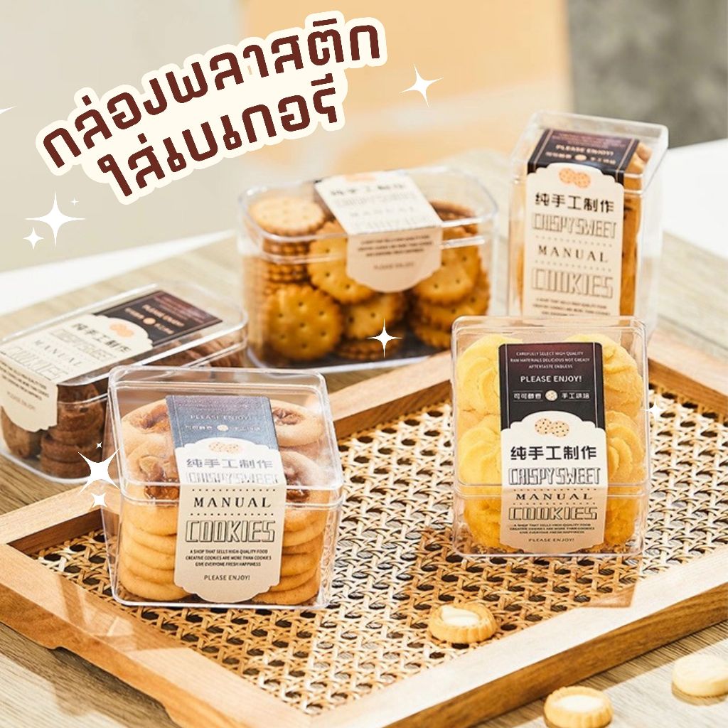 กล่องพลาสติกใส PS แข็งแรง 20-50ใบ กล่องเบเกอรี Cake Box กล่อง+ฝา กล่องสี่เหลี่ยมอเนกประสงค์