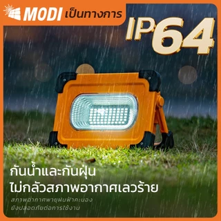MODI ไฟฉุกเฉิน ไฟสปอตไลท์ 60W 110W แสงขาว ไฟแค้มปิ้ง ไฟโซล่าเซลล์ พาวเวอร์แบงค์ ชาร์จUSB