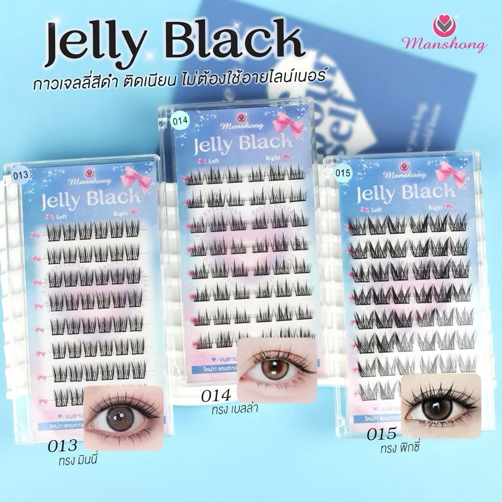 ขนตากาวในตัว แมนชอง(กาวสีดำ)