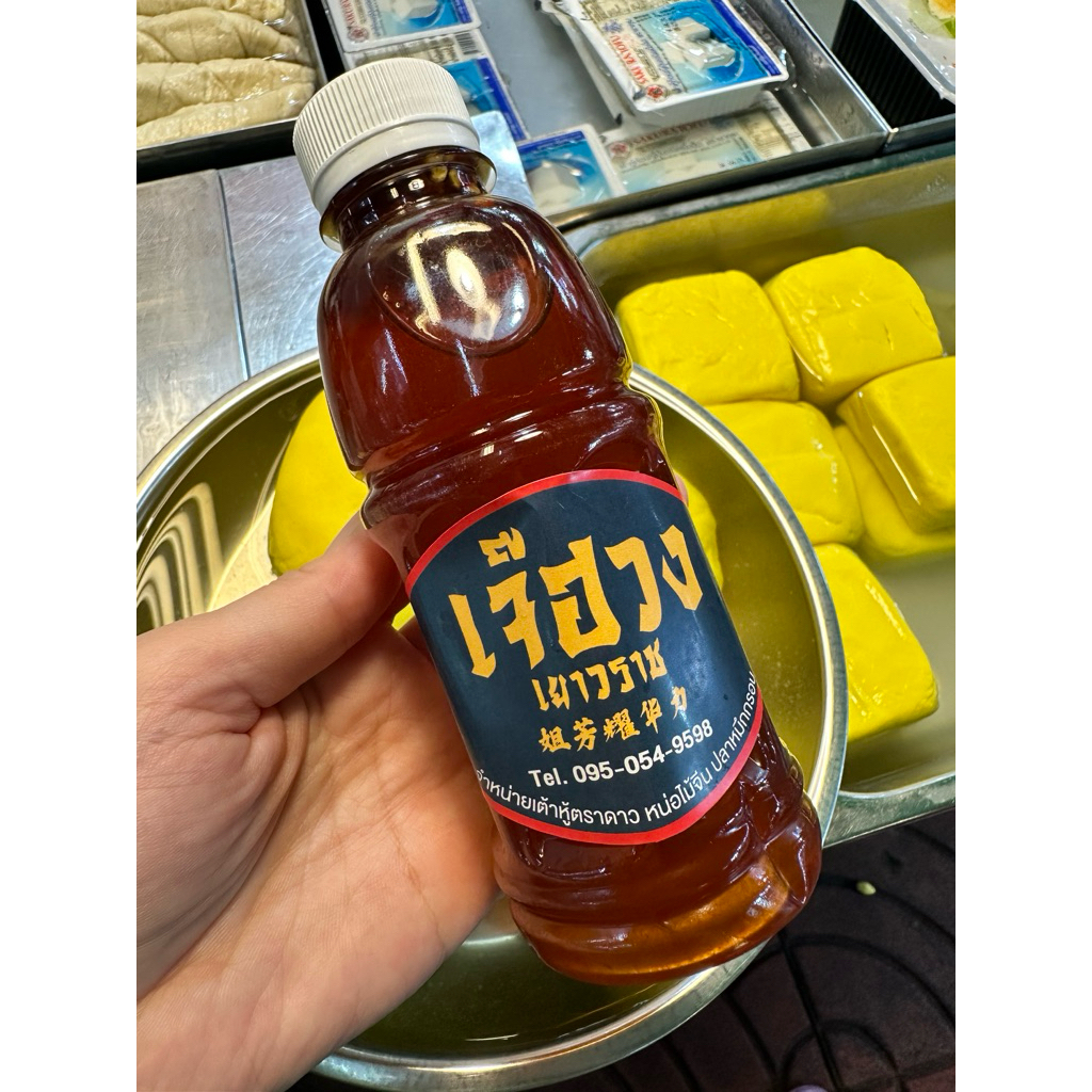 น้ำจิ้มเต้าหู้ทอด สูตรน้ำจิ้มมะขาม 250 ml  มีความหวาน เผ็ด อร่อยกำลังดี ไม่มีแถมถั่วบดให้นะคะ