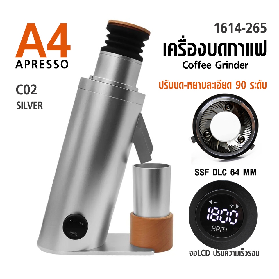 เครื่องบด APRESSO A4 เฟืองบด 64 มม. (DF64V) เงิน